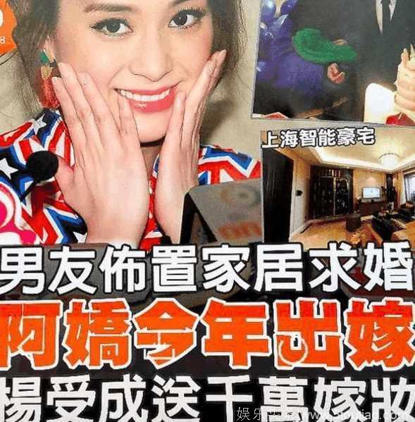 杨受成送阿娇600万的上海房子，网友：你可能不知道上海的房价吧