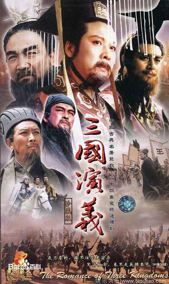 电视剧《三国演义》完全人物图典——第1单元 汉宫干戈