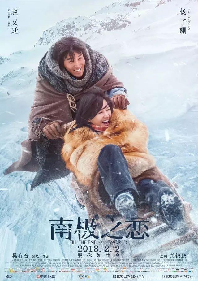 首部去南极拍摄的国产片，不小心打了不少同行的脸。