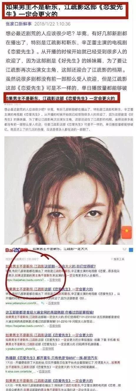 江疏影炮轰网友：听好了，如果没有他，我不会出演《恋爱先生》！