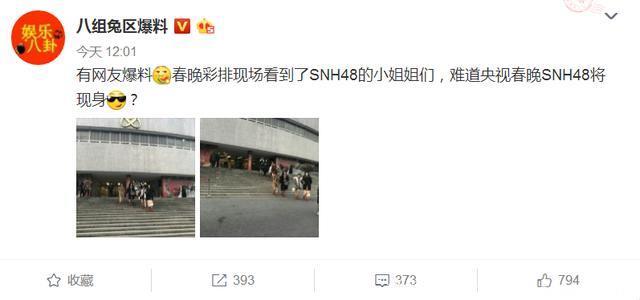 SNH48被拍到现身央视大厅，有望登陆央视春晚？