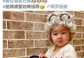 贺军翔女儿1岁了！萌宝“满头白发”提洗衣篮庆生，真的很软萌！