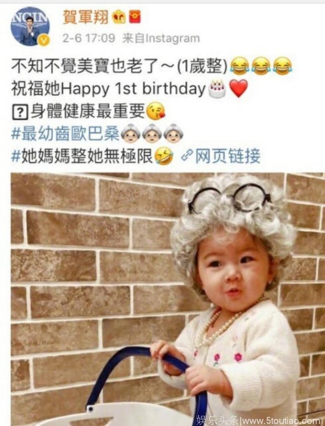 贺军翔女儿1岁了！萌宝“满头白发”提洗衣篮庆生，真的很软萌！