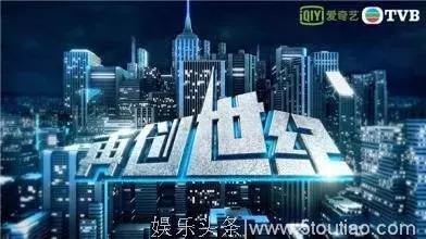 《夸世代》内地未上线豆瓣评分8.5，2018年TVB能带领港剧复苏吗？