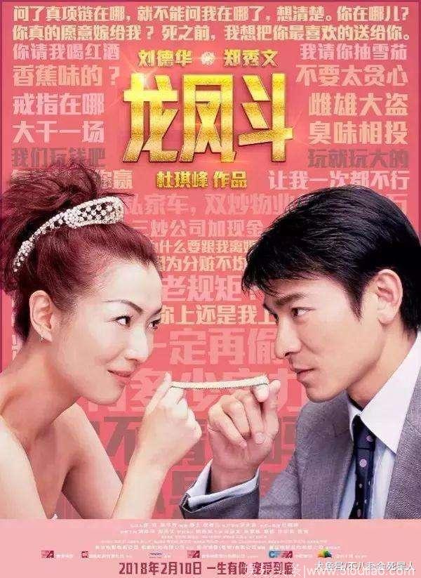 这部要重映的香港爱情电影, 也许是刘德华和郑秀文的颜值巅峰?