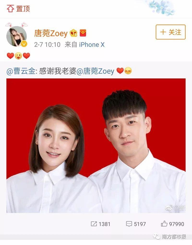 曹云金晒结婚照，即将当爹！孩子妈是《人民的名义》“林华华”