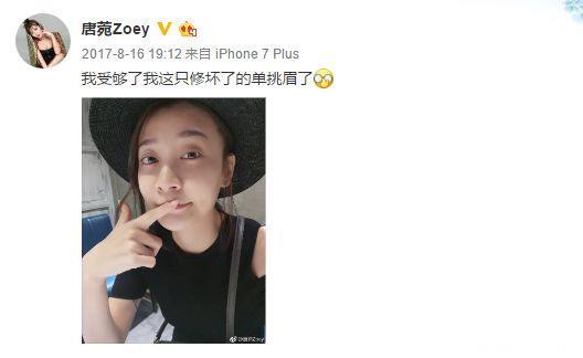 曹云金奉子成婚，老婆唐菀是《人民的名义》里的“检察官”哦！