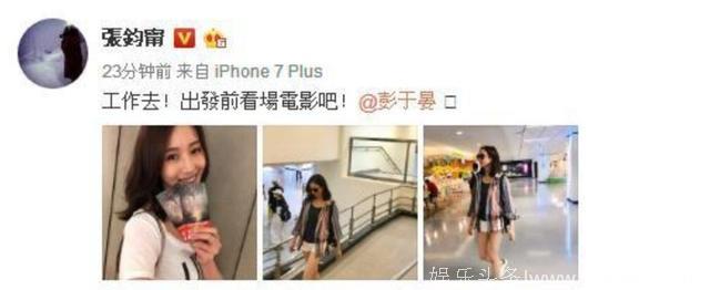 彭于晏公开恋情？和白衣美女自拍还被搂在怀里，女方职业是空姐