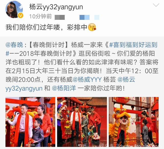 除了安吉小鱼儿，杨阳洋一家三口也受邀登上春晚！期待！
