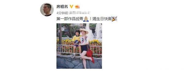 房祖名晒自己小时候跟妈妈的照片，看过都说林凤娇实在是太美了