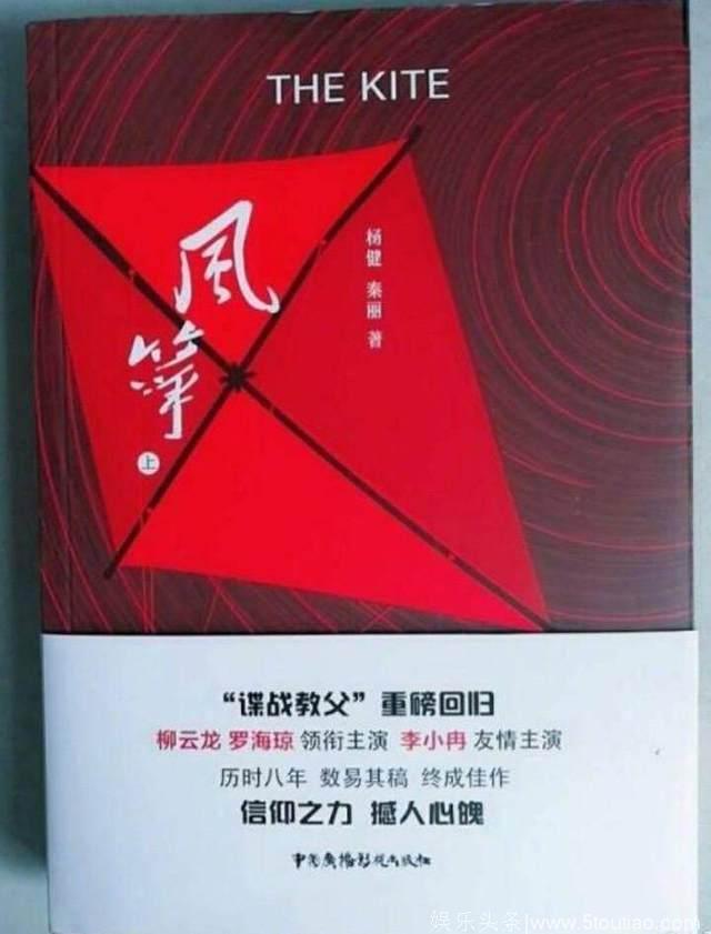 电视剧《风筝》的原作者和编剧撕起来了！到底是谁不对