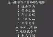 范伟主演的10部冷门佳片，这一部暗藏玄机，今后再也拍不出来了