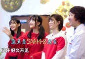 SNH48成员和演奏家学吹管子 《最爱故乡味》有思念也有文化的传承