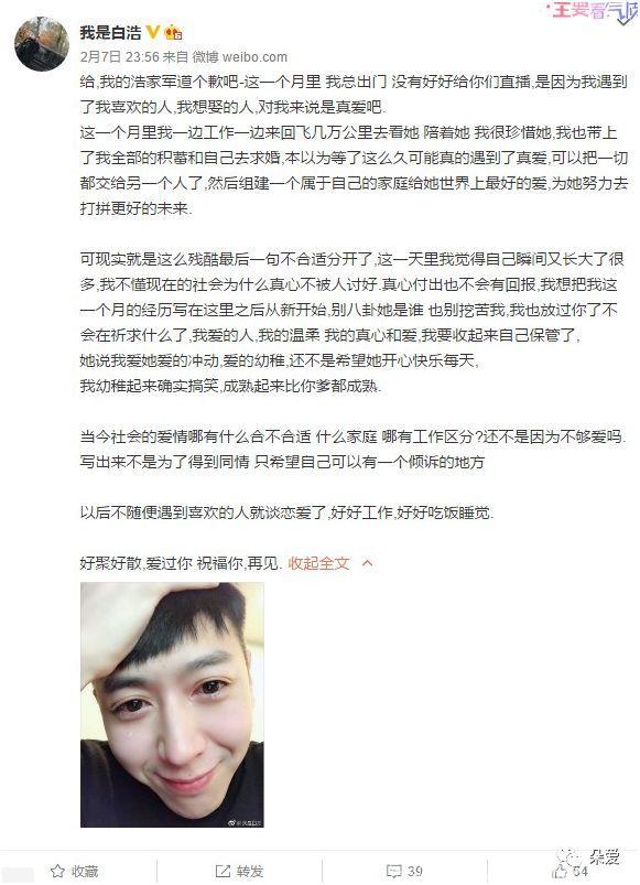 白浩痛哭，带全部积蓄求婚被拒；王小源曝真相，白浩与其前女友小吕处对象？