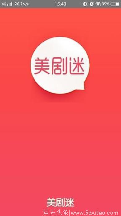 看美剧用什么app 九款热门app看遍所有美剧