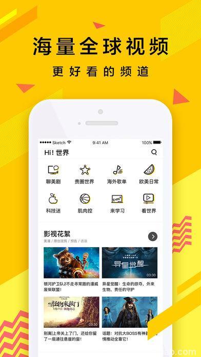 看美剧用什么app 九款热门app看遍所有美剧