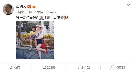房祖名导演的首部戏杀青，网友：成龙的儿子果然不一样！