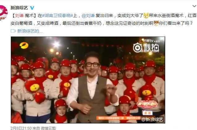 刘谦留胡子堪比换头啊！复出录制春晚完全认不出！