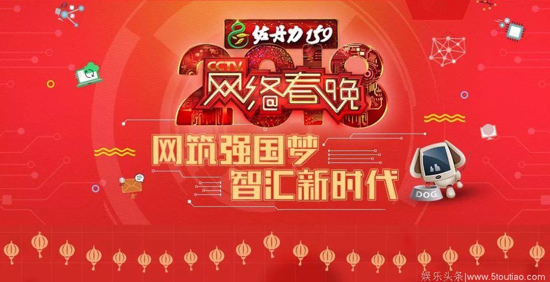 央视网络春晚成为科技时代“新名片”，不仅好看还涨姿势！