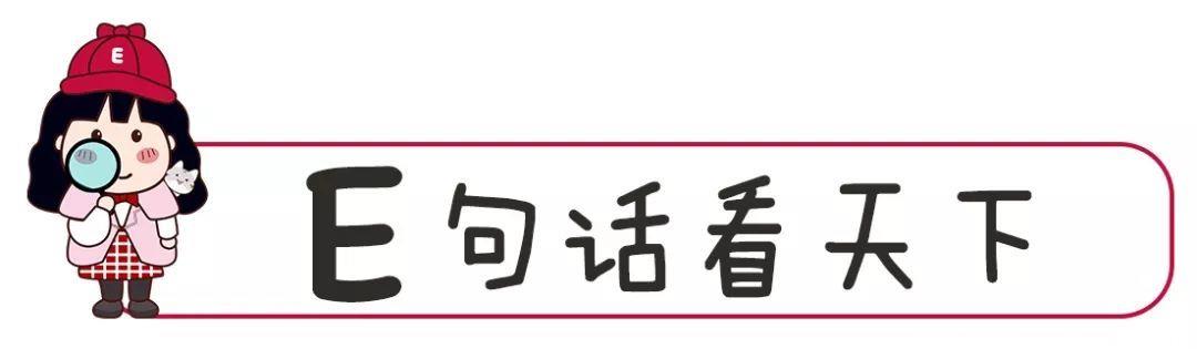 E句话看天下丨韩寒卢靖姗认爱，这个组合可以叫“百万票房神兽CP”