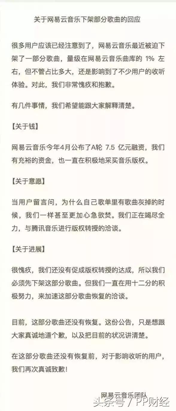 QQ和网易云音乐“握手言和”，由霉霉掀起的版权争夺战真能终结？