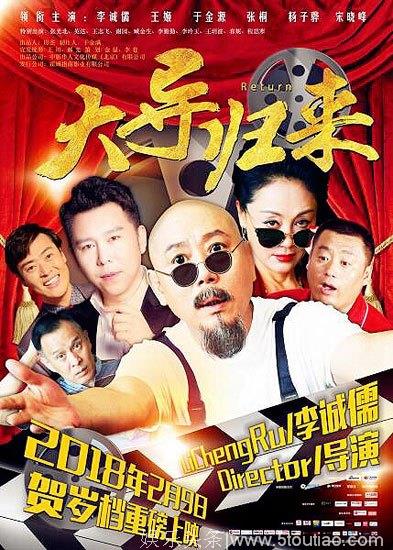 《大导归来》揭影视圈“底料”张桐演技获好评