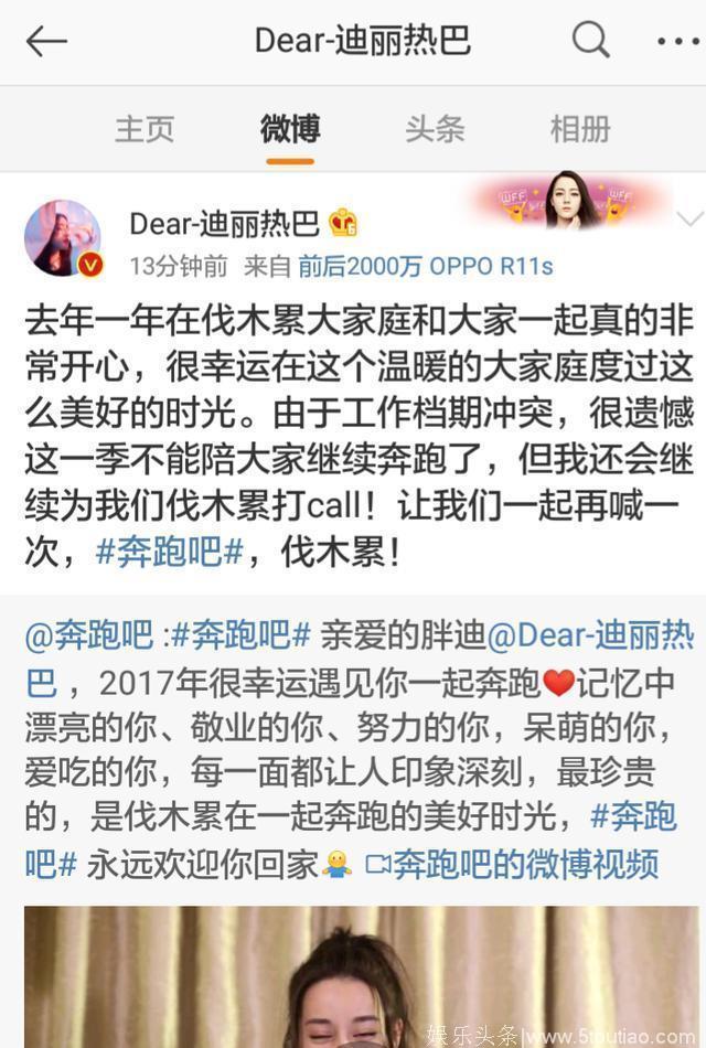 兄弟团不舍热巴退出《奔跑吧》：邓超陈赫最感人，鹿晗这样说