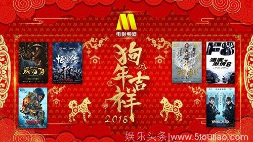 电影频道2018春节档编排曝光 《建军大业》《妖猫传》等将播