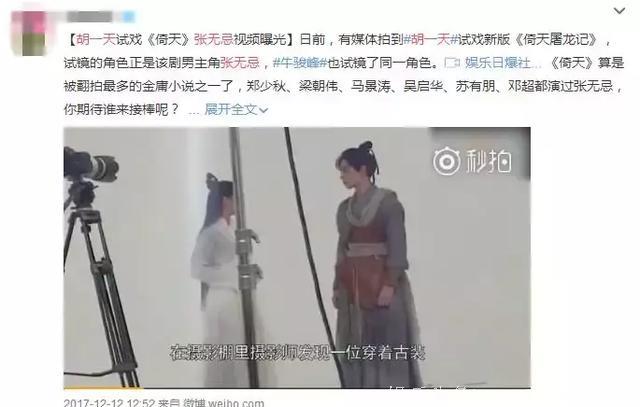 胡一天这么快就糊了？演绝世美男，被网友从颜值到演技群嘲！