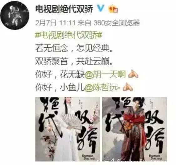 胡一天这么快就糊了？演绝世美男，被网友从颜值到演技群嘲！