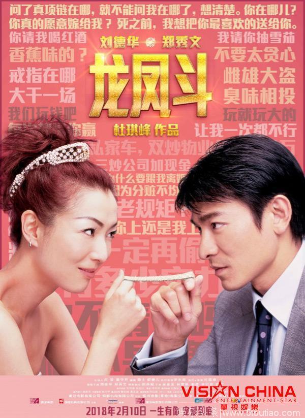 每周影评｜《龙凤斗》重映：雌雄大盗相爱相杀，这份回忆杀请查收