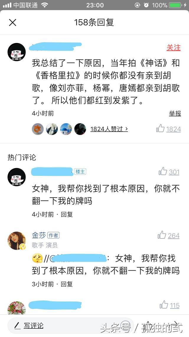 还记得《神话》中柔美深情的吕素么？现在她来头条了！