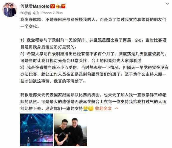 男神何猷君意外摔伤，退出比赛，真是太可惜！网友：脑子还好吧！