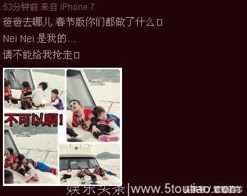 《爸爸去哪儿5》春节版做了什么让吴尊发出了呐喊，嗯哼躺姿亮了