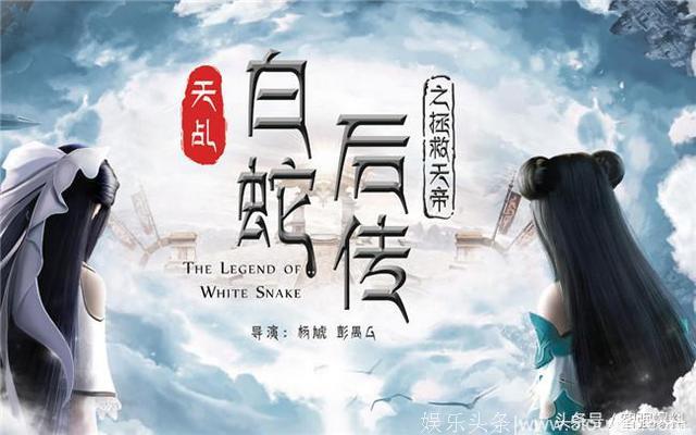 电影《天乩之白蛇后传》什么时候上映？精彩看点及演员表介绍