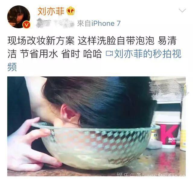 刘亦菲展示神仙的洗脸方法，一不小心暴露了素颜，粉丝们都伤心了