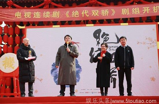 《绝代双骄》监制郭靖宇：尊重原著“立人为本”