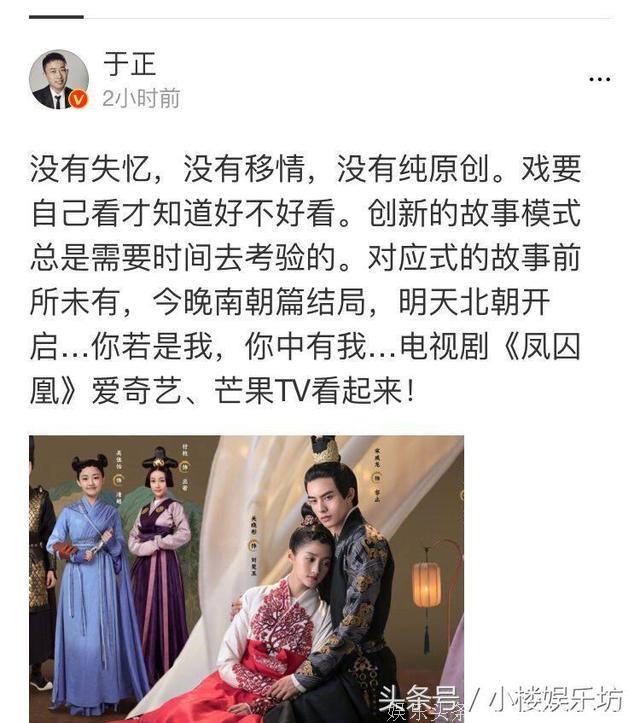 《凤囚凰》剧透：不是变心和失忆，而是容止冲冠一怒为红颜