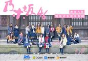 日本大型女子偶像组合“乃木坂46”登陆内地 腾讯音乐娱乐迈向国际化新里程