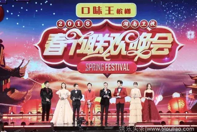 湖南卫视春晚三域第一霸气夺冠，率先打响新年节拍！