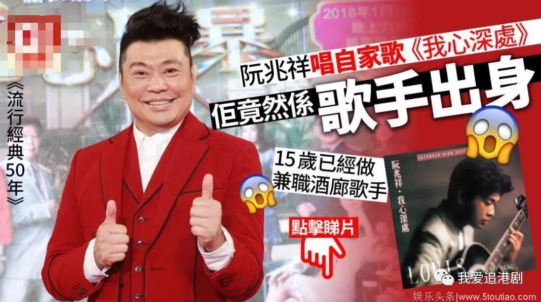 TVB绿叶顶替“视帝”黎耀祥演渣男才获肯定！歌唱比赛曾仅输李克勤！如今.....