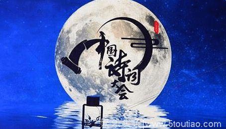 从《诗词大会》到《国家宝藏》央妈告诉你什么才是优质综艺