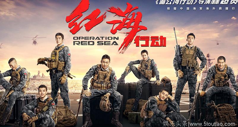 张涵予发文致敬中国海军 《红海行动》诠释别样“合家欢”