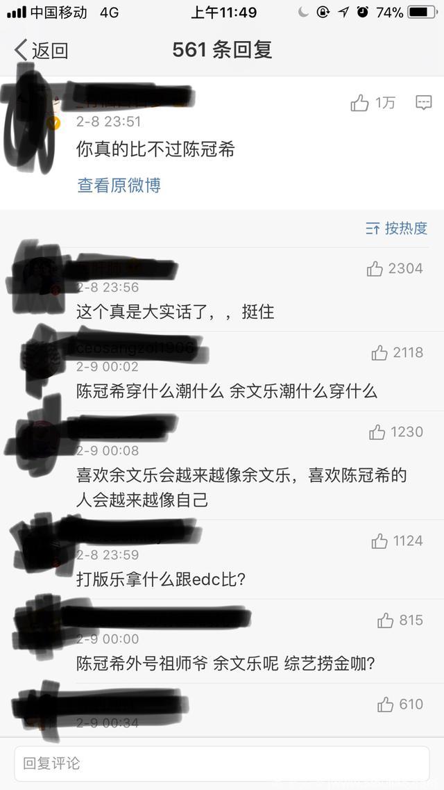 黄毅勤怒怼余文乐：忘了你点赞的事情了吗？网友：比陈冠希差远了