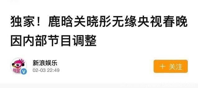 杨紫到底能不能上春晚？她的微博早有透露！