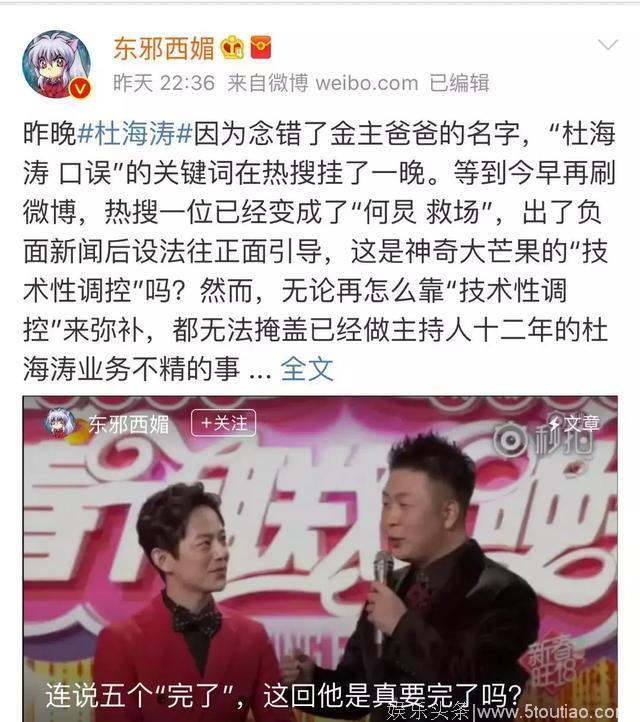 这起师徒反目的背后，是赤裸裸的娱乐众生相