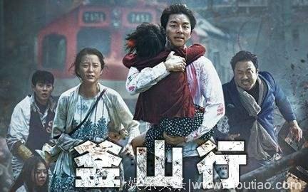 《釜山行》影评：这部韩国僵尸片，好莱坞看了都会惭愧