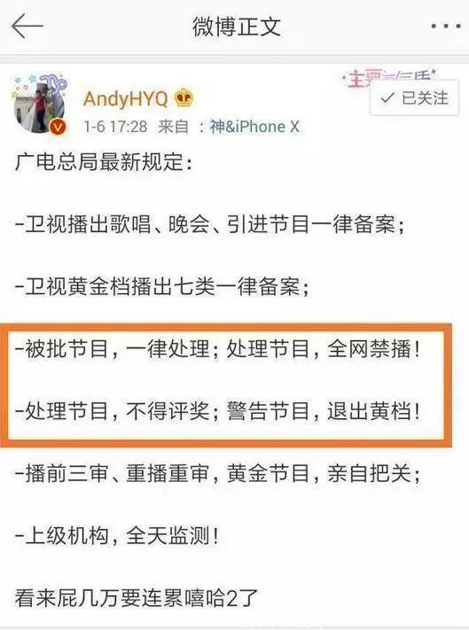 MC天佑、五五开被全网禁播，东北喊麦注定要绝迹