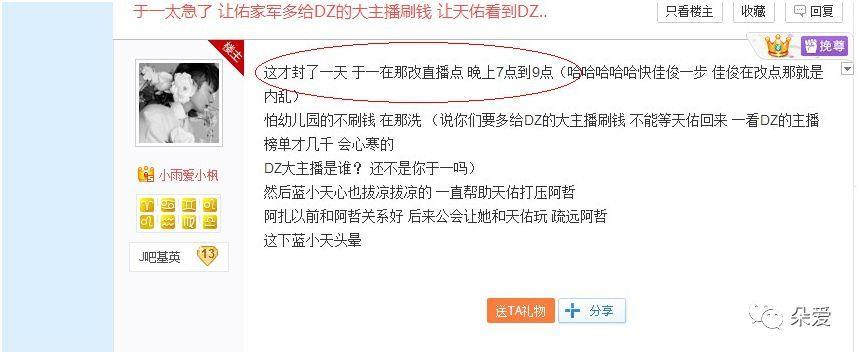 于一、赵佳俊占据7点档开播被喷；韩毅、帅总、沈曼、铭道、战神胡纷纷发文支持天佑！