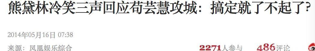 TVB“四大处女”之一，曾插足熊黛林郭富城的苟芸慧，宣布婚讯啦